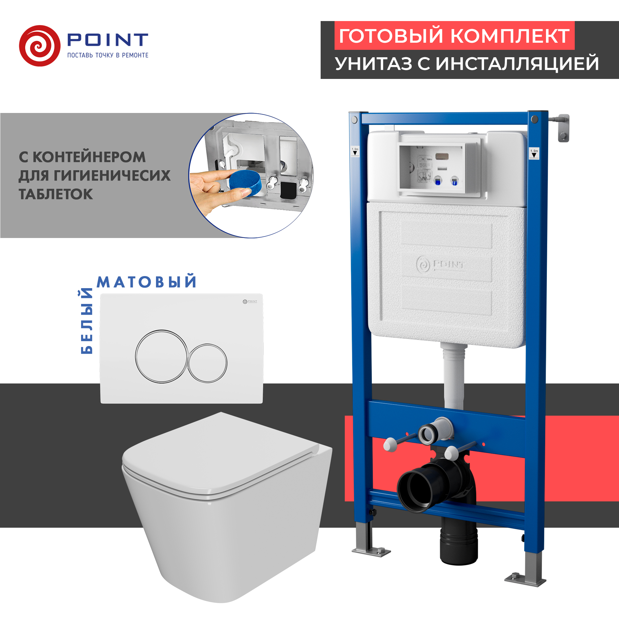 Сет: Инсталляция Point Элемент PN45122 + Клавиша Виктория, бел/хром, PN44061WC + Унитаз Ника PN41081