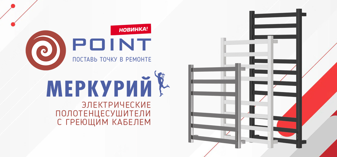 Новая точка в меркурии