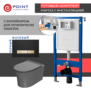 Сет: Инсталляция Point Элемент PN45122 + Клавиша Меркурий черн/золотоPN44831BG + Унитаз Вега сер мат