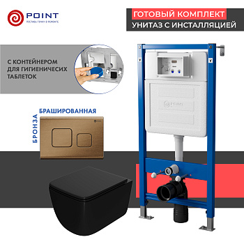 Сет: Инсталляция Point Элемент PN45122 + Клавиша PN44041BB + Унитаз Меркурий чёрн мат. PN41831BM