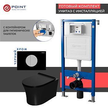 Сет: Инсталляция пневм Point Элемент П PN45121+Клавиша Венера чер/хром PN44073BC+Унитаз Вега чёр мат