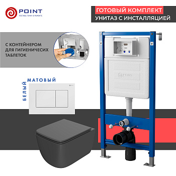 Сет: Инсталляция Point Элемент PN45122+Клавиша Ника бел PN44081W+Унитаз Меркурий графит PN41831GM