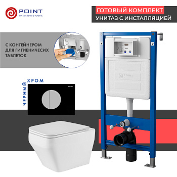 Сет: Инсталляция пневм Point Элемент П PN45121 + Клавиша черн/хром PN44073BC +Унитаз Аврора PN41101 