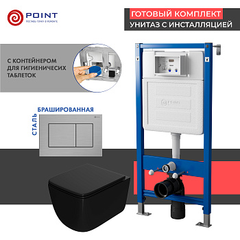 Сет: Инсталляция Point Элемент PN45122 + Клавиша PN44081SB + Унитаз Меркурий чёрн мат. PN41831BM