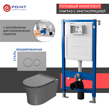 Сет: Инсталляция Point Элемент PN45122+Клавиша Виктория нерж сталь браш PN44061SB+Унитаз Вега сермат
