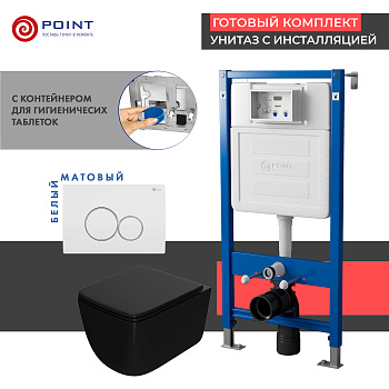 Сет: Инсталляция Point Элемент PN45122+Клавиша бел/хромPN44061WC+Унитаз Меркурий чёрн мат. PN41831BM