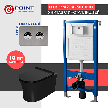 Сет: Инсталляция пневм Point Элемент П PN45121 + Клавиша Венера PN44072SB + Унитаз Вега чёрн мат